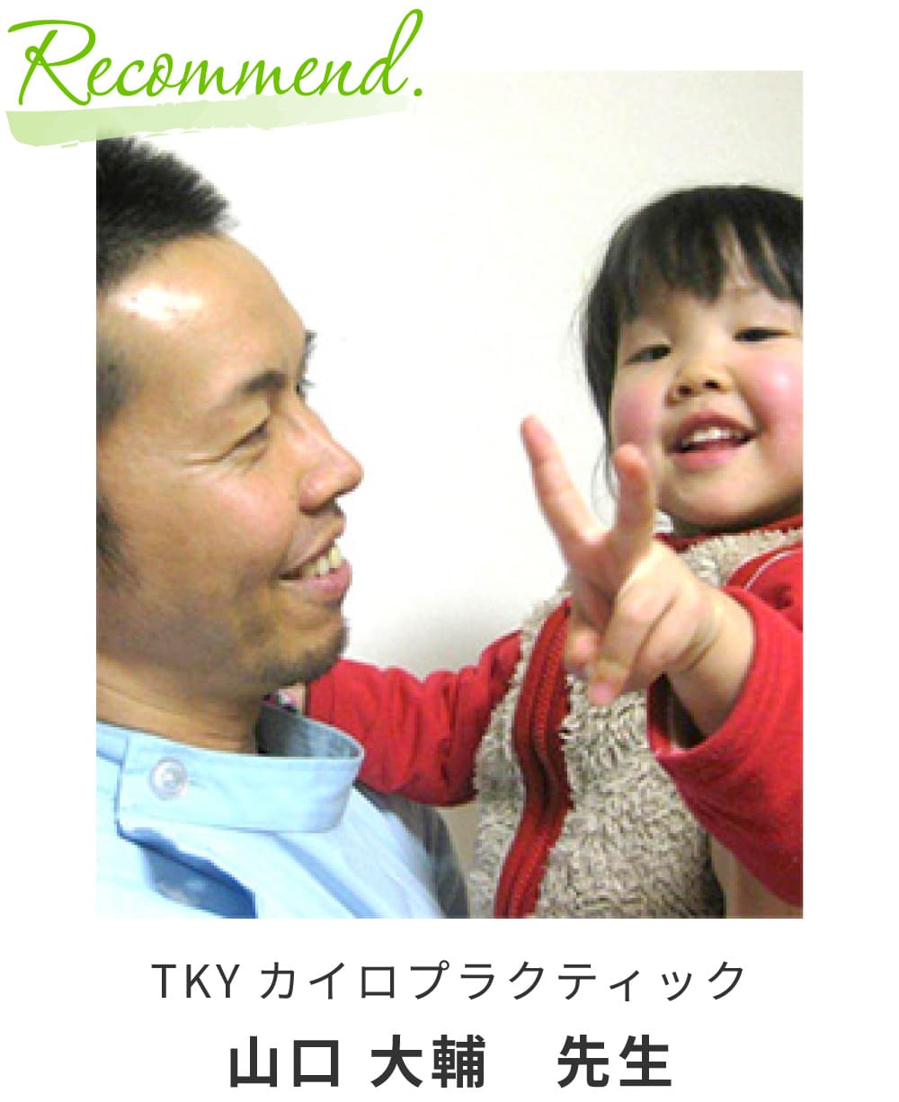 他院からの推薦