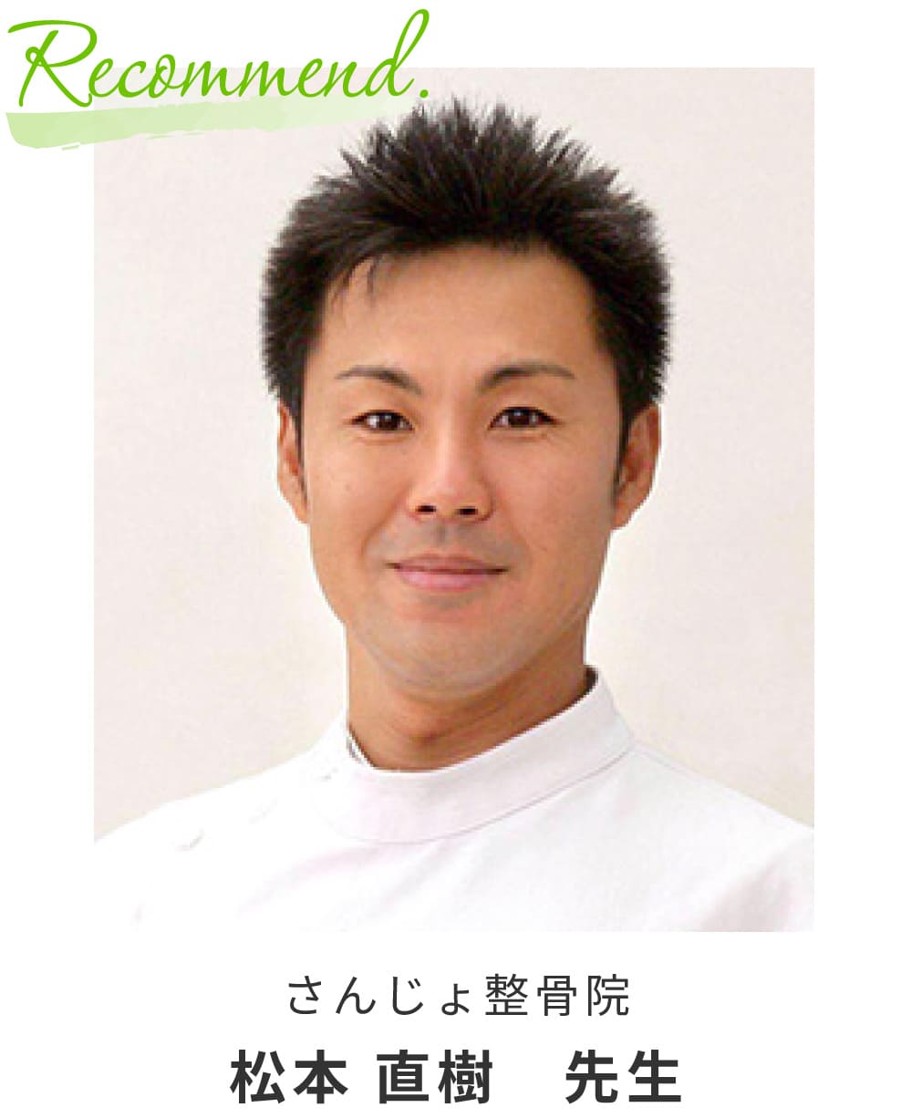 他院からの推薦