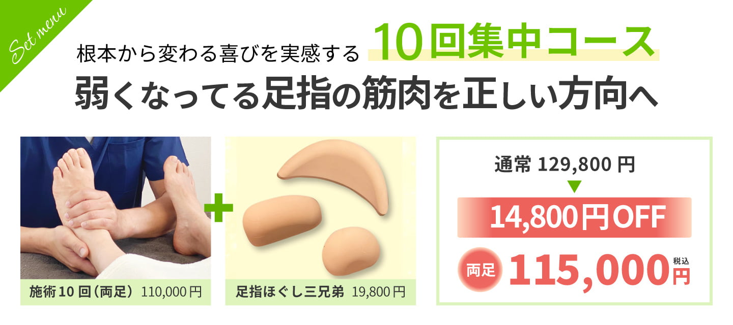 10回集中コース