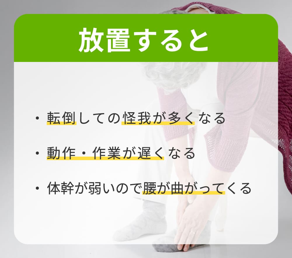 足の構造の調整