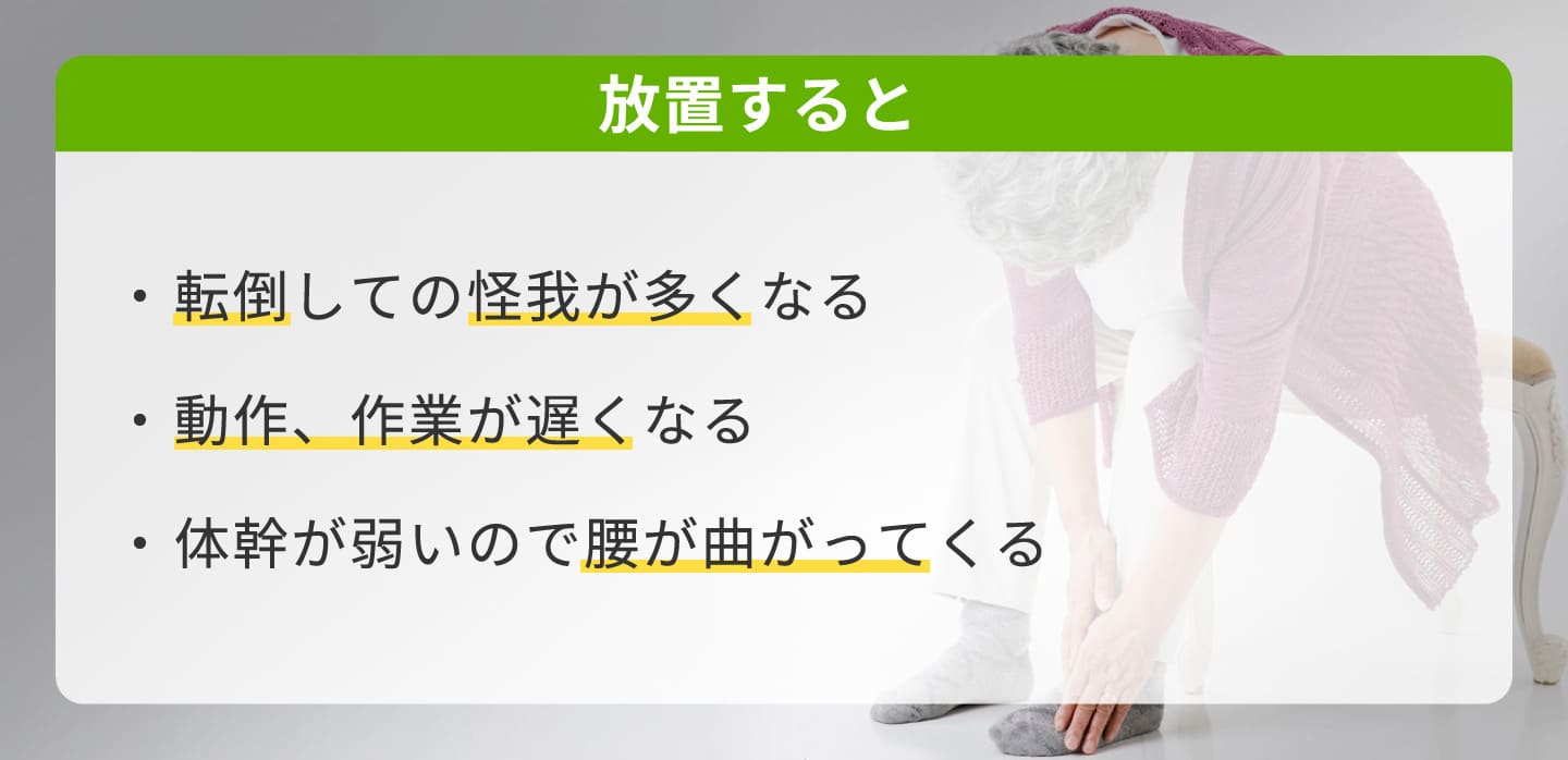 足の構造の調整