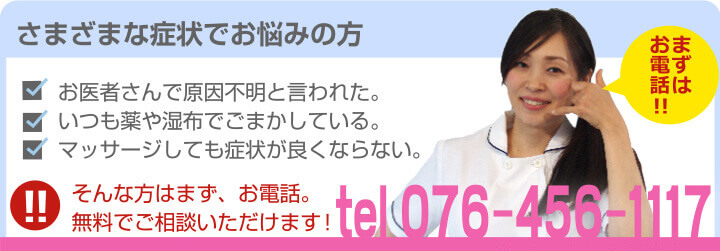 まずはお電話。無料でご相談いただけます！